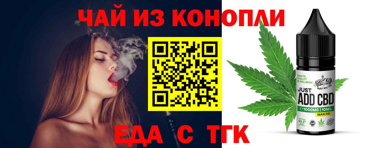 Cannafood конопля  Вход с VPN  Тутаев 