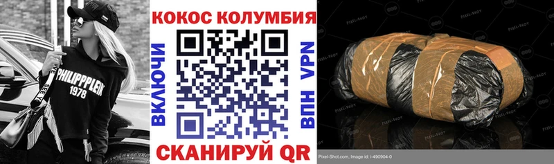 COCAIN Колумбийский  Тутаев 
