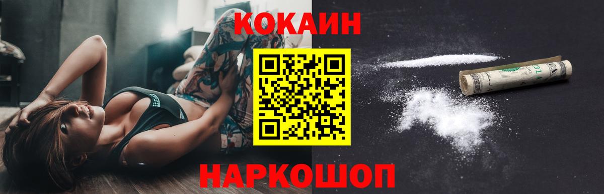COCAIN Эквадор  КОКАИН  Вход с VPN  Тутаев  Кокаин Колумбийский 