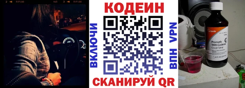 Codein Purple Drank  гидра маркетплейс  Тутаев 