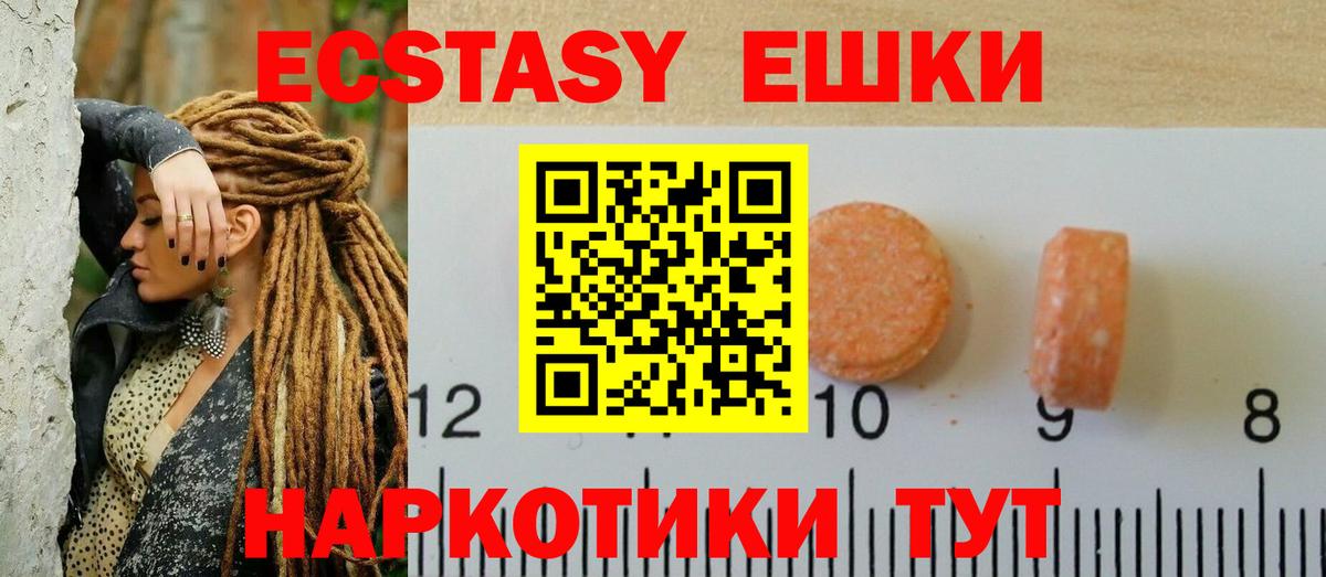 ЭКСТАЗИ  Вход с VPN  Тутаев  ЭКСТАЗИ 300 mg 