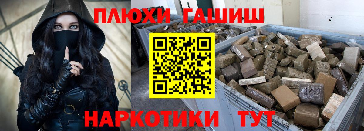 ГАШИШ Изолятор Тутаев