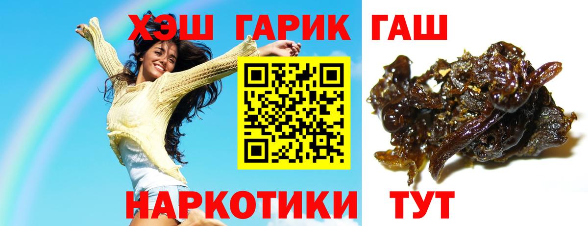 ГАШИШ убойный  Вход с VPN  купить наркотики цена  Тутаев 
