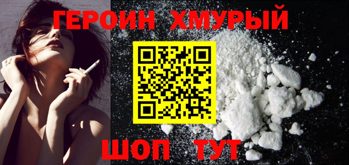 Тутаев  ГЕРОИН  Вход с VPN  ГЕРОИН VHQ 