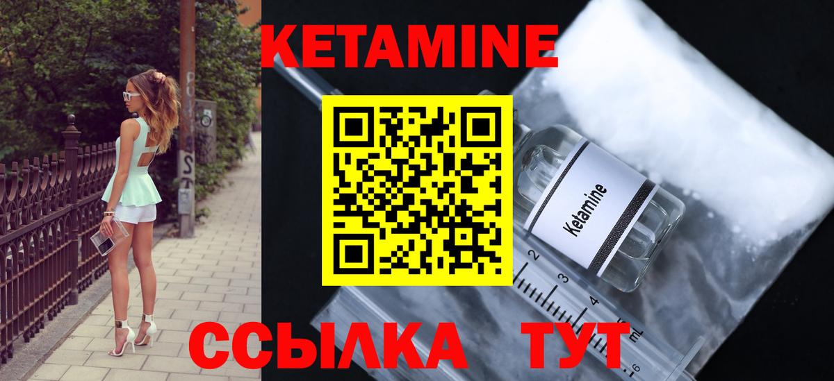 КЕТАМИН ketamine Тутаев