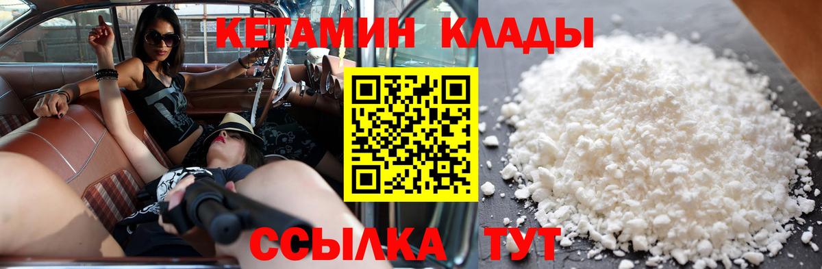 Тутаев  Кетамин ketamine  дарк нет состав  Вход с VPN 