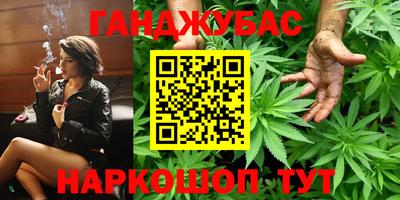 гашишное масло Уссурийск