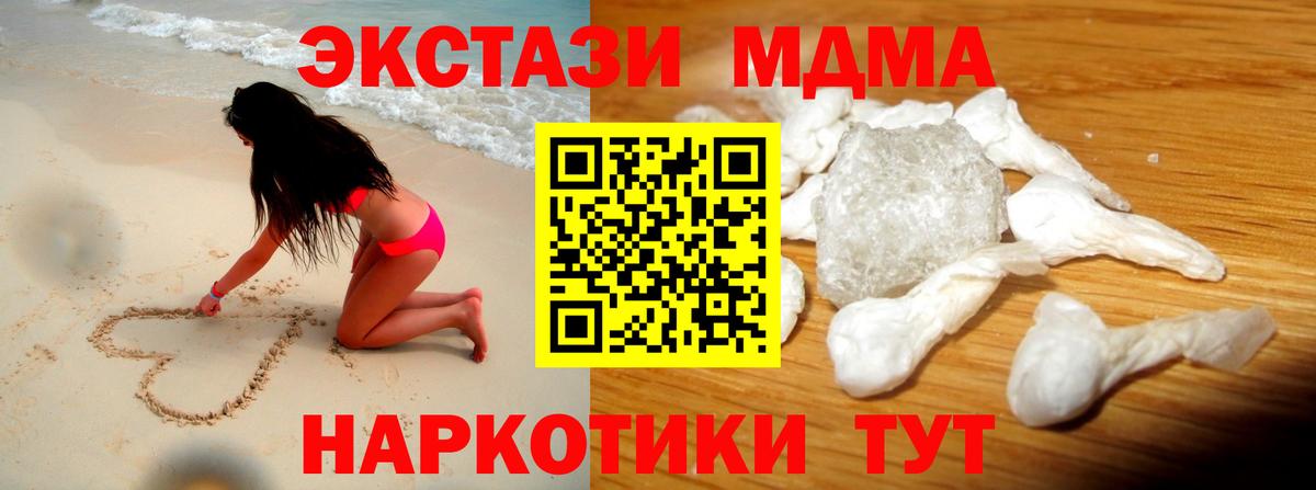 Тутаев  МДМА молли  Вход с VPN  MDMA молли 