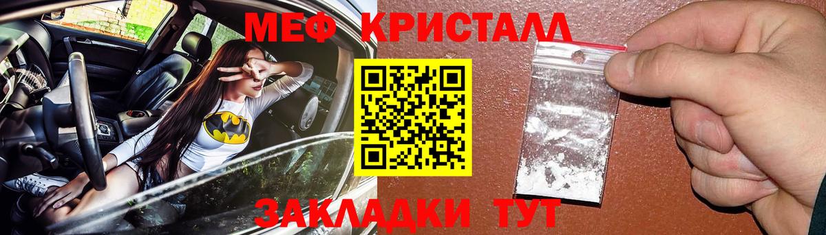 Мефедрон  МЯУ-МЯУ mephedrone  Вход с VPN  Тутаев  mega вход  МЯУ-МЯУ mephedrone 