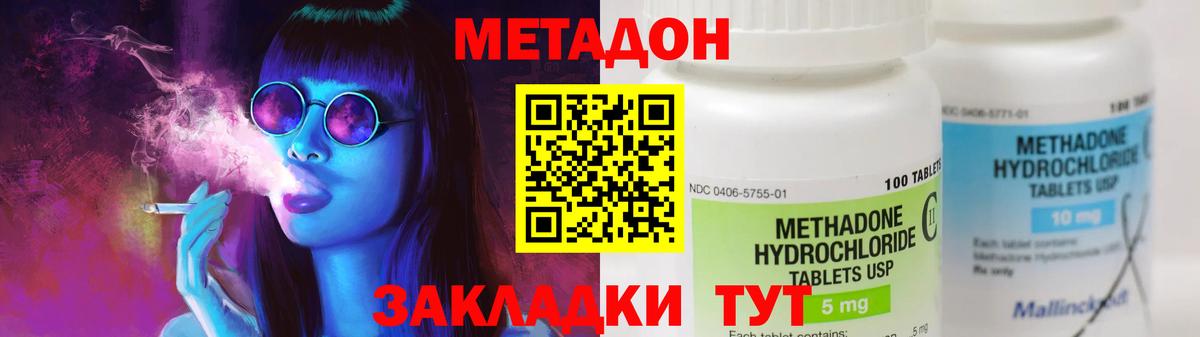 Тутаев  MEGA ссылки  Вход с VPN  Метадон кристалл 