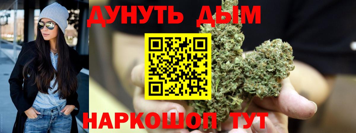 Тутаев  Марихуана марихуана  МАРИХУАНА марихуана  Бошки марихуана THC 21%  Вход с VPN 